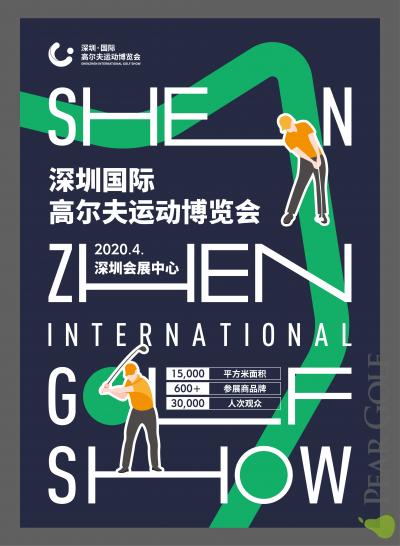 創新跨界,融合戶外,全新模式再起高爾夫行業盛會! 創新跨界,融合戶外,全新模式再起高爾夫行業盛會!
