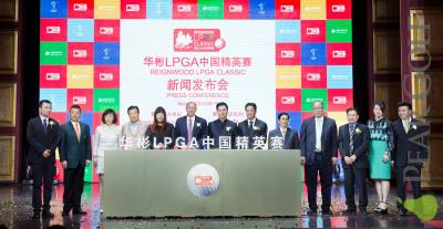 华彬LPGA中国精英赛 华彬LPGA中国精英赛