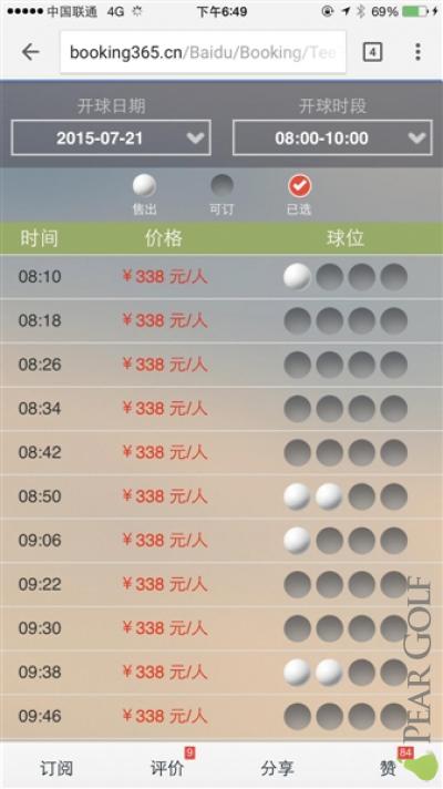 百度进军高尔夫,打的什么牌? 百度进军高尔夫,打的什么牌?